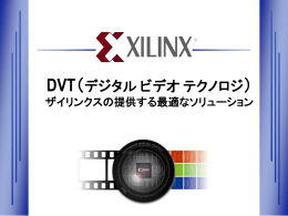 プレゼンテーション