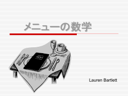 児童のプレゼンテーション