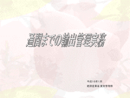 2 - 経済産業省