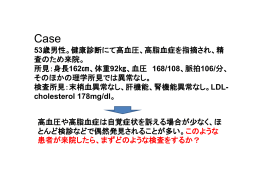 臨床薬理 高血圧