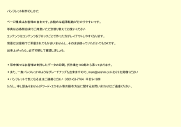 八街わらの里パンフレット