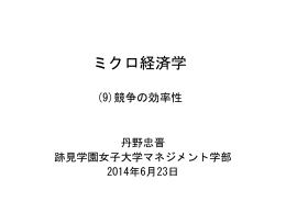6月23日の資料