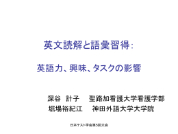 日本テスト学会