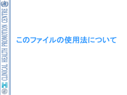 ターネセン教授基調講演スライド(英語・日本語)