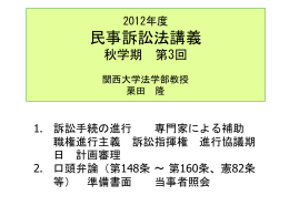 スライド - 関西大学