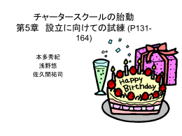 第5章（pptファイル）