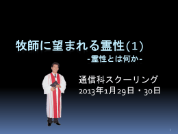 ペンテコステ霊性