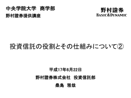 講義資料10 - 中央学院大学