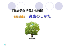 （1）学習成果発表の方法