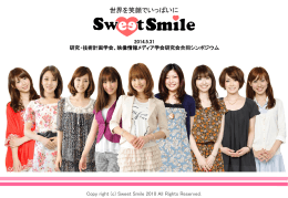 映像情報メディア学会研究会合同シンポジウム