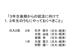 発表画面