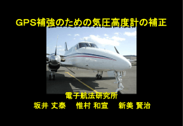 PPT - Electronic Navigation Research Institute