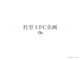 助成金活用講座 - アットメール