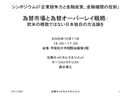 為替レートの趨勢的な動き