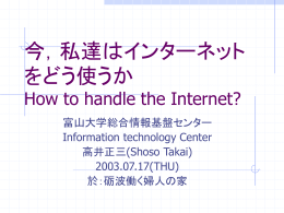 総合情報処理センターの 新しいサービス