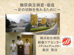 創傷ケアセンターについて