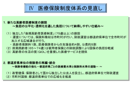 PPT - 厚生労働省