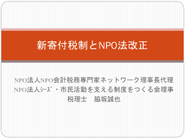 npoをダウンロード