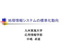 PPT - 総合情報基盤センター