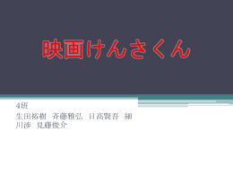 映画けんさくん