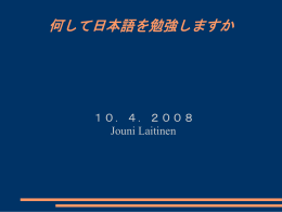 日本の文化