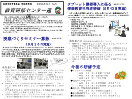 タブレット型パソコンと、無線対応プレゼンテーション機器が入りました