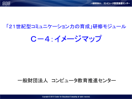 発表用データ(powerpoint)