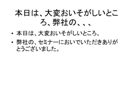 人生で一番、バカらしいこと、、、 それは、、、、？