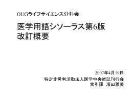 4. カテゴリー別の改訂内容