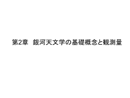 等級とバンド