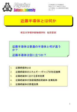 pptファイル - 佐宗 哲郎