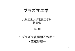 E - 趙研究室