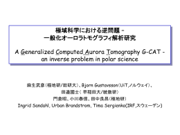 Yugo-GCAT-Aso-200610-for-kadokur-s1