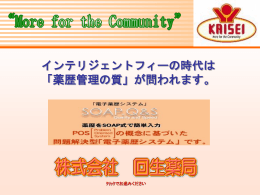 purezenPPT形式 - PSOSポスレジｼｽﾃﾑ