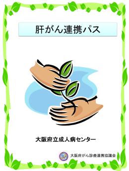 occp-liver-booklet-p