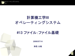 講義資料