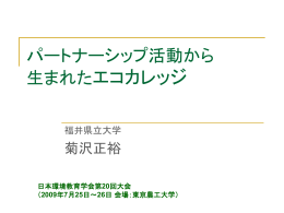 3 - 福井県立大学