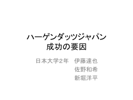 発表画面