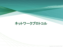 ブラウザで見てみよう - 講義用WWWサーバ