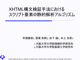 DTD違反 - Software Engineering Laboratory