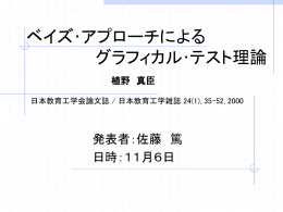 発表資料