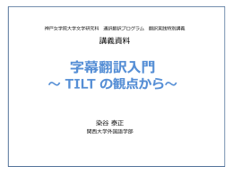2. 関連性理論の推論モデル