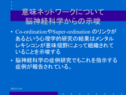 メンタルレキシコン （1）