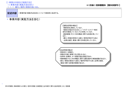 提案書雛形 (PPT形式、318kバイト)