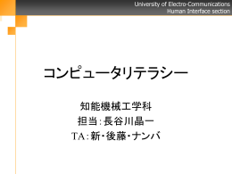 講義で使用するスライド