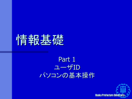 ダウンロード (PowerPoint)