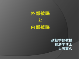 政経学部教授 経済学博士 大石高久