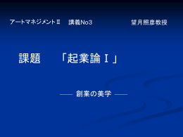 講義No3