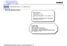 提案書雛型