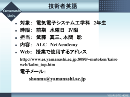 技術者英語